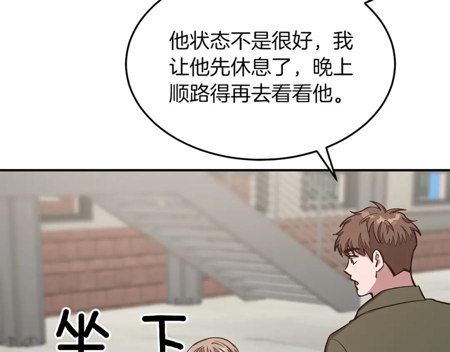 《重生后我被大佬宠上顶流》第57话 为他撑腰 第51页