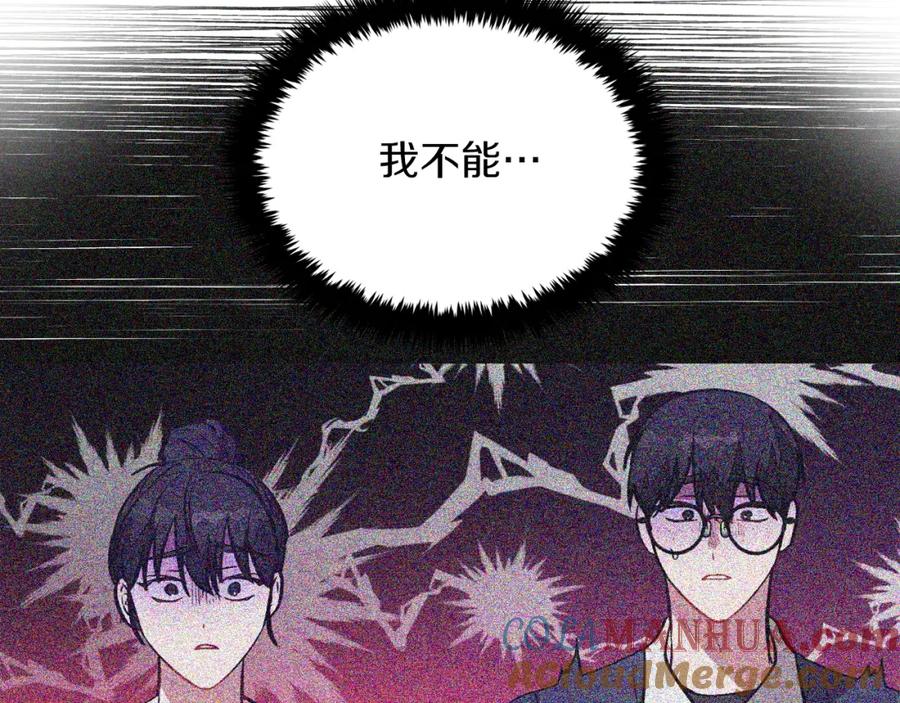 《重生后我被大佬宠上顶流》第57话 为他撑腰 第136页
