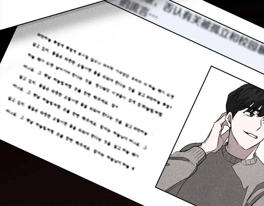 《重生后我被大佬宠上顶流》第57话 为他撑腰 第79页