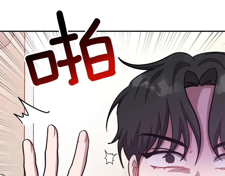 《重生后我被大佬宠上顶流》第57话 为他撑腰 第126页