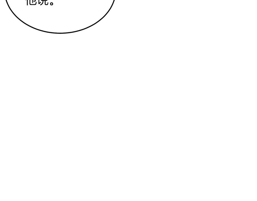 《重生后我被大佬宠上顶流》第57话 为他撑腰 第61页