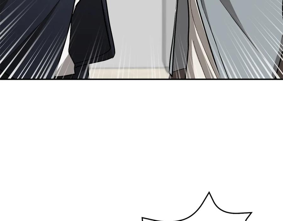 《重生后我被大佬宠上顶流》第57话 为他撑腰 第181页