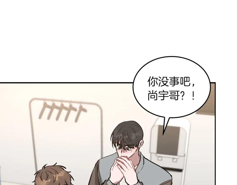 《重生后我被大佬宠上顶流》第57话 为他撑腰 第194页