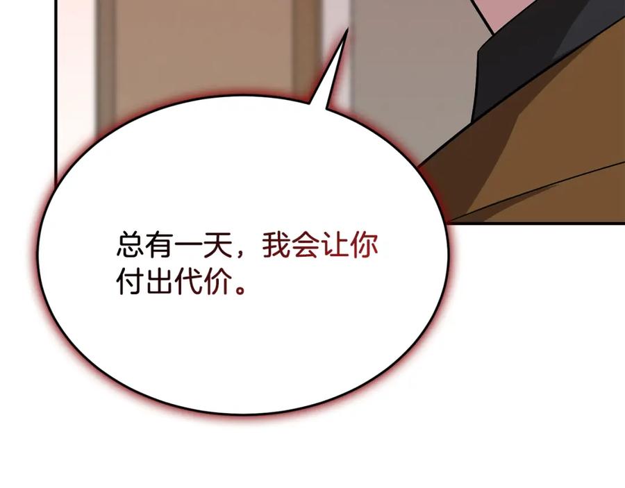 《重生后我被大佬宠上顶流》第57话 为他撑腰 第201页