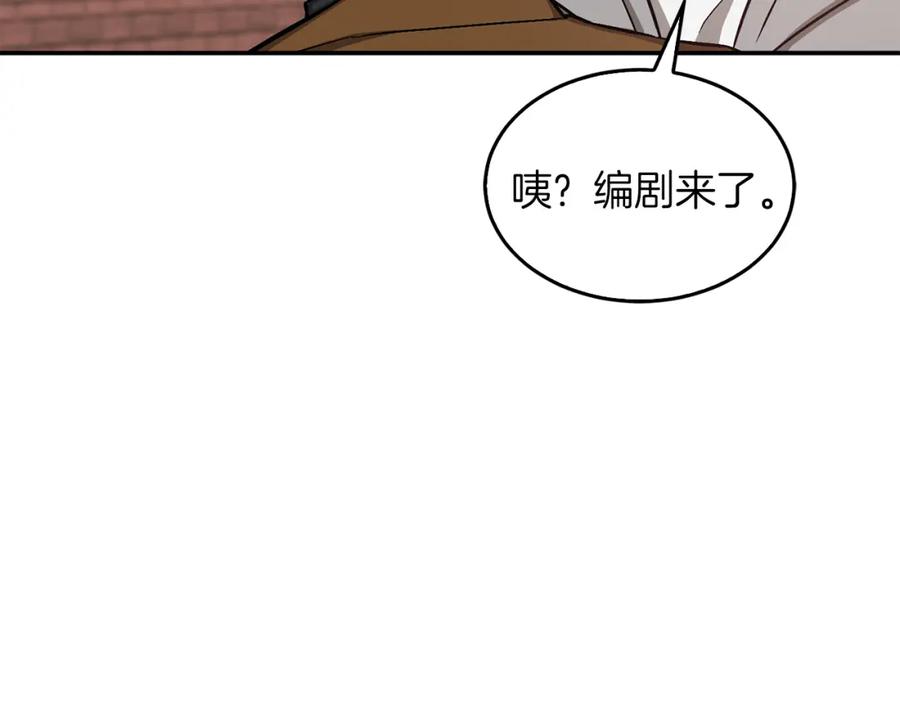 《重生后我被大佬宠上顶流》第57话 为他撑腰 第30页