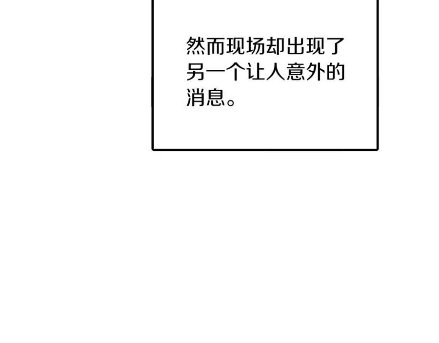 《重生后我被大佬宠上顶流》第57话 为他撑腰 第18页
