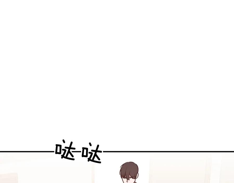 《重生后我被大佬宠上顶流》第57话 为他撑腰 第151页