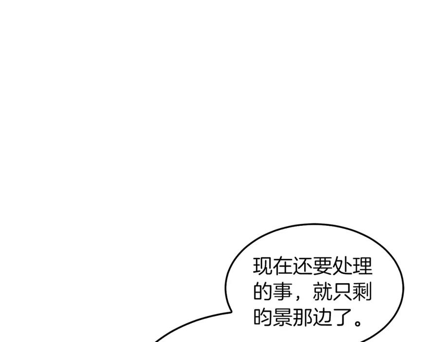 《重生后我被大佬宠上顶流》第57话 为他撑腰 第50页