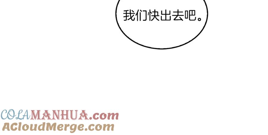 《重生后我被大佬宠上顶流》第57话 为他撑腰 第196页