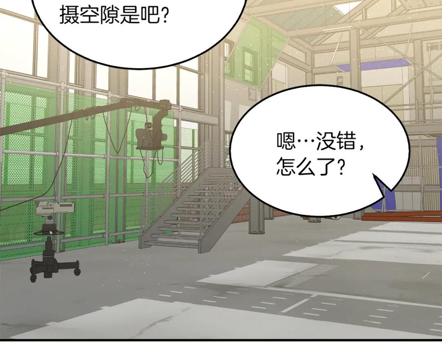 《重生后我被大佬宠上顶流》第57话 为他撑腰 第54页