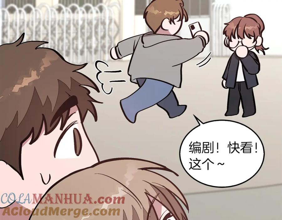《重生后我被大佬宠上顶流》第57话 为他撑腰 第32页