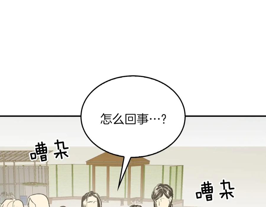 《重生后我被大佬宠上顶流》第57话 为他撑腰 第7页