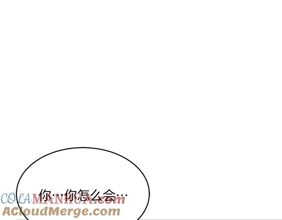 《重生后我被大佬宠上顶流》第57话 为他撑腰 第116页