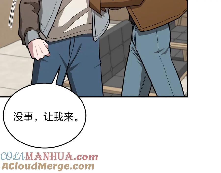 《重生后我被大佬宠上顶流》第57话 为他撑腰 第160页