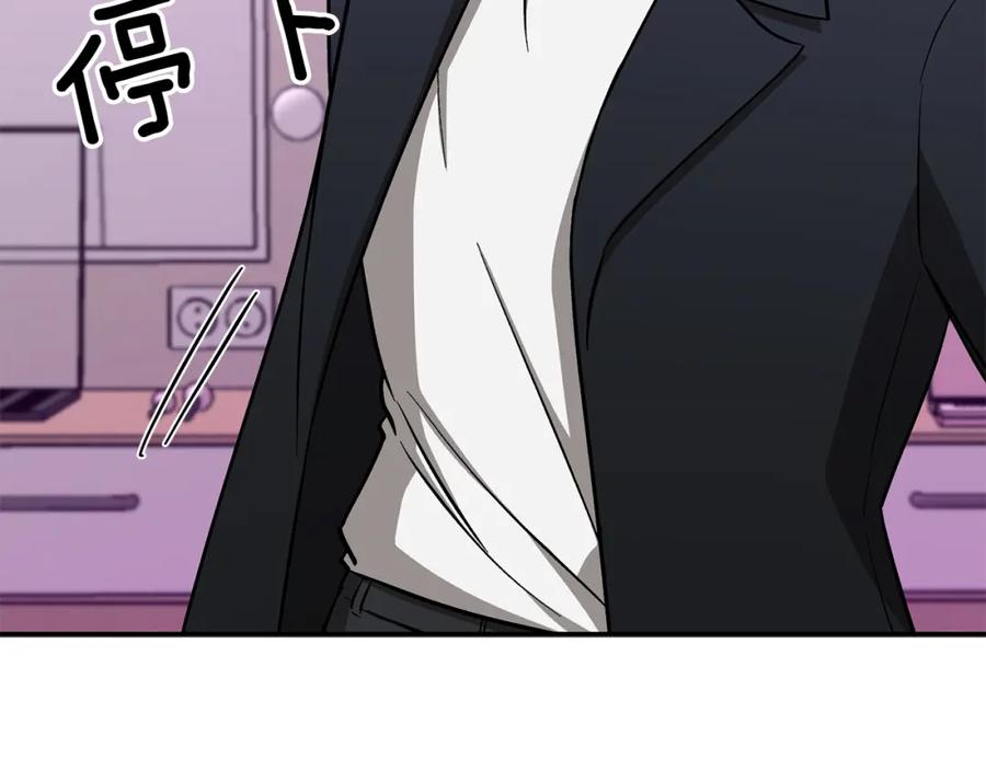 《重生后我被大佬宠上顶流》第57话 为他撑腰 第150页