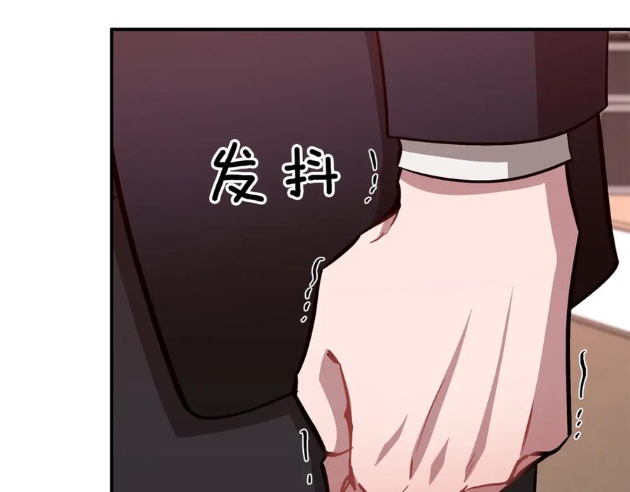 《重生后我被大佬宠上顶流》第57话 为他撑腰 第143页
