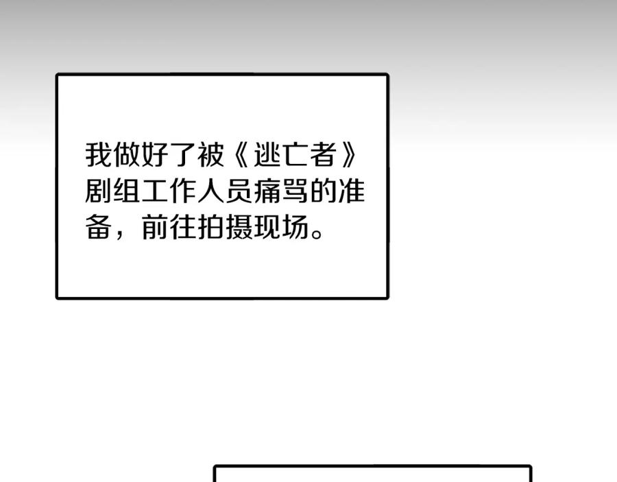 《重生后我被大佬宠上顶流》第57话 为他撑腰 第17页
