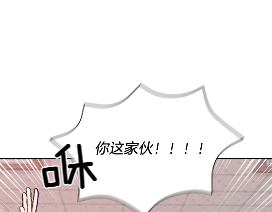《重生后我被大佬宠上顶流》第57话 为他撑腰 第179页