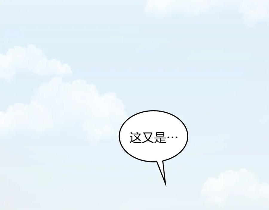 《重生后我被大佬宠上顶流》第57话 为他撑腰 第5页