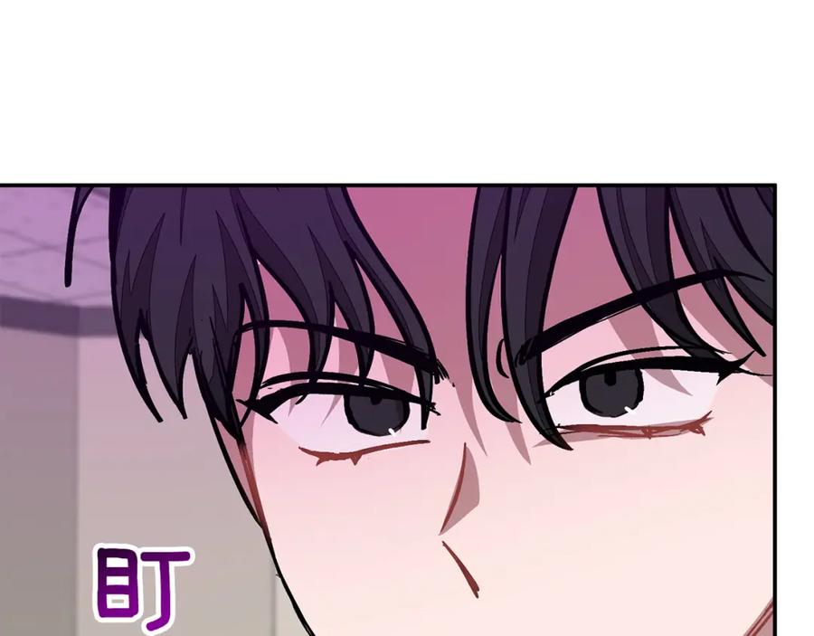《重生后我被大佬宠上顶流》第57话 为他撑腰 第110页