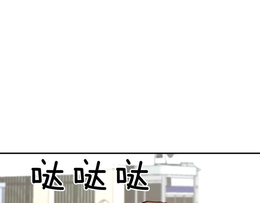 《重生后我被大佬宠上顶流》第57话 为他撑腰 第31页