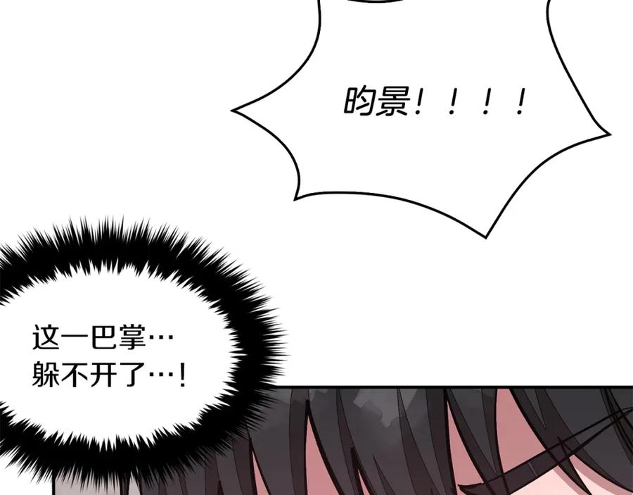 《重生后我被大佬宠上顶流》第57话 为他撑腰 第182页