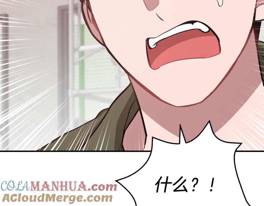 《重生后我被大佬宠上顶流》第57话 为他撑腰 第68页