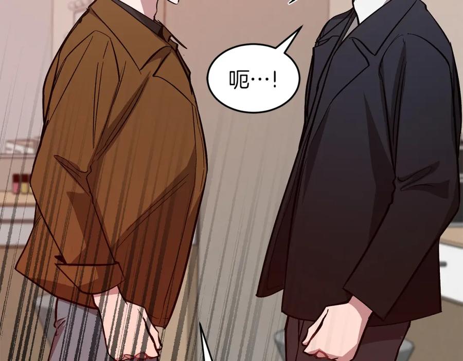 《重生后我被大佬宠上顶流》第57话 为他撑腰 第121页