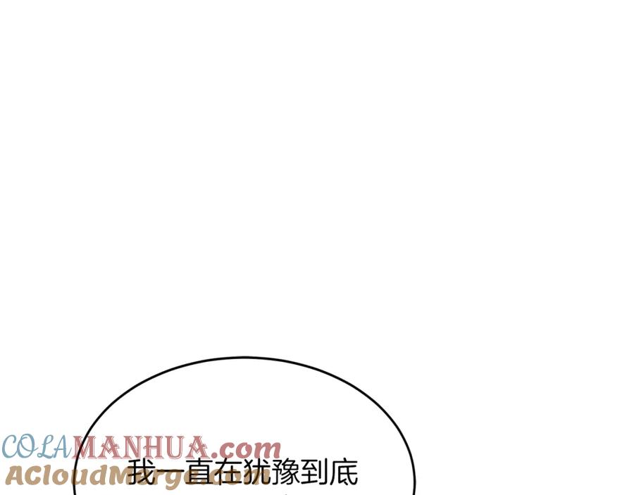 《重生后我被大佬宠上顶流》第57话 为他撑腰 第64页