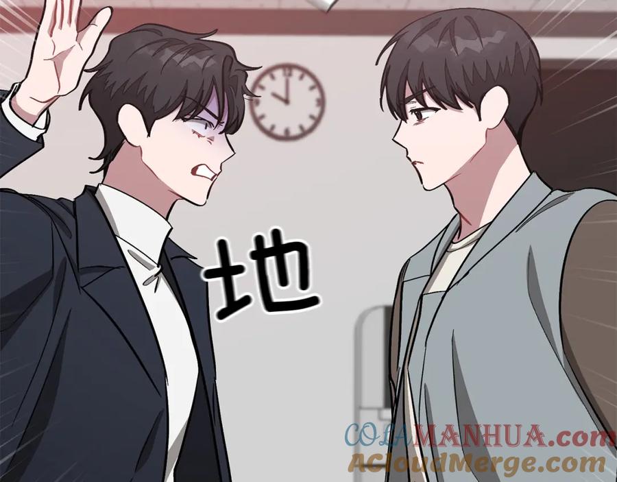 《重生后我被大佬宠上顶流》第57话 为他撑腰 第180页
