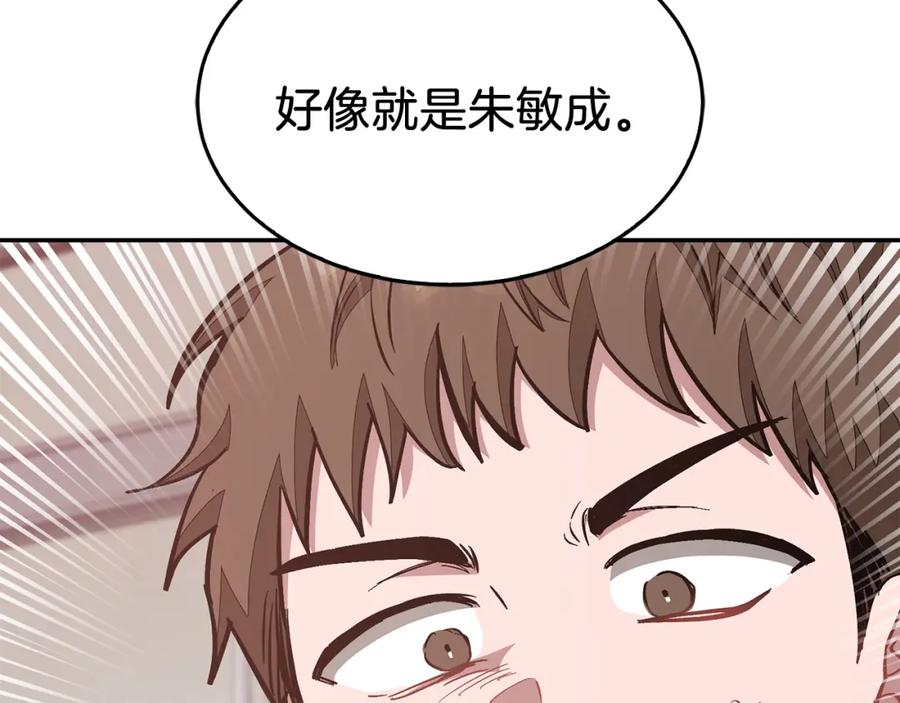 《重生后我被大佬宠上顶流》第57话 为他撑腰 第67页