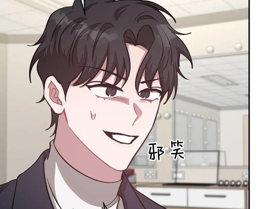 《重生后我被大佬宠上顶流》第57话 为他撑腰 第169页