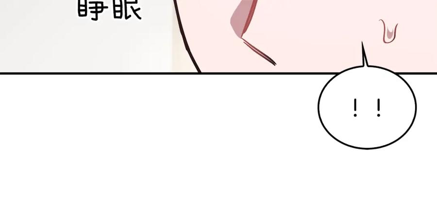 《重生后我被大佬宠上顶流》第57话 为他撑腰 第187页