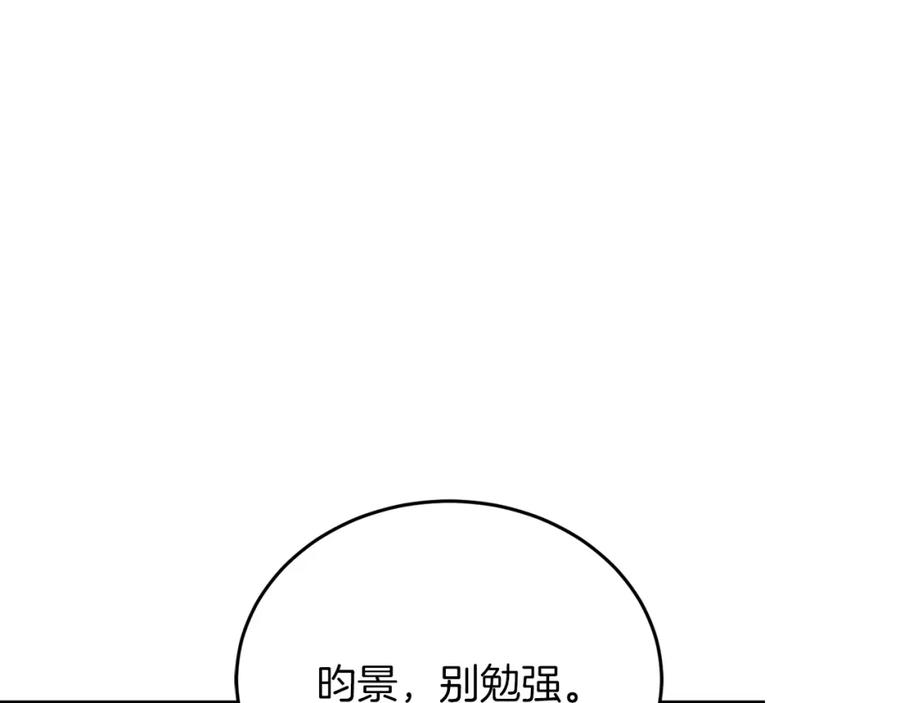 《重生后我被大佬宠上顶流》第57话 为他撑腰 第158页