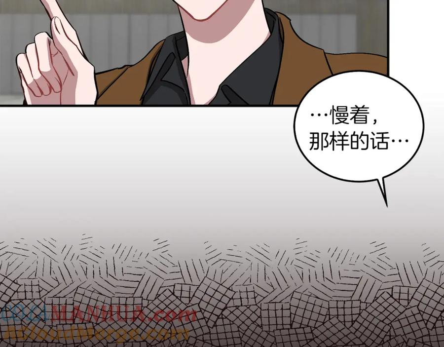 《重生后我被大佬宠上顶流》第57话 为他撑腰 第76页