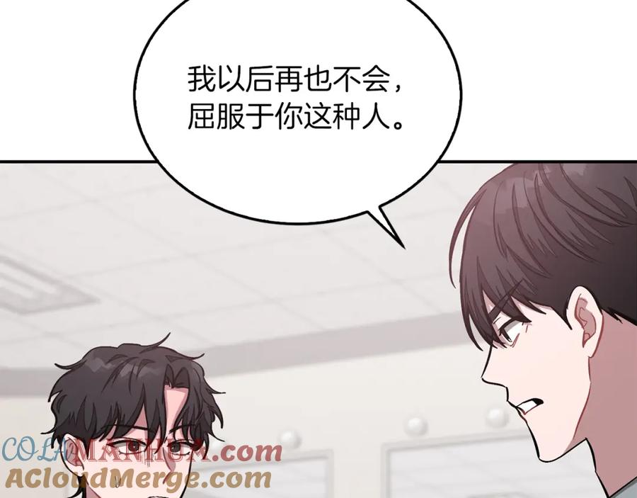 《重生后我被大佬宠上顶流》第57话 为他撑腰 第172页
