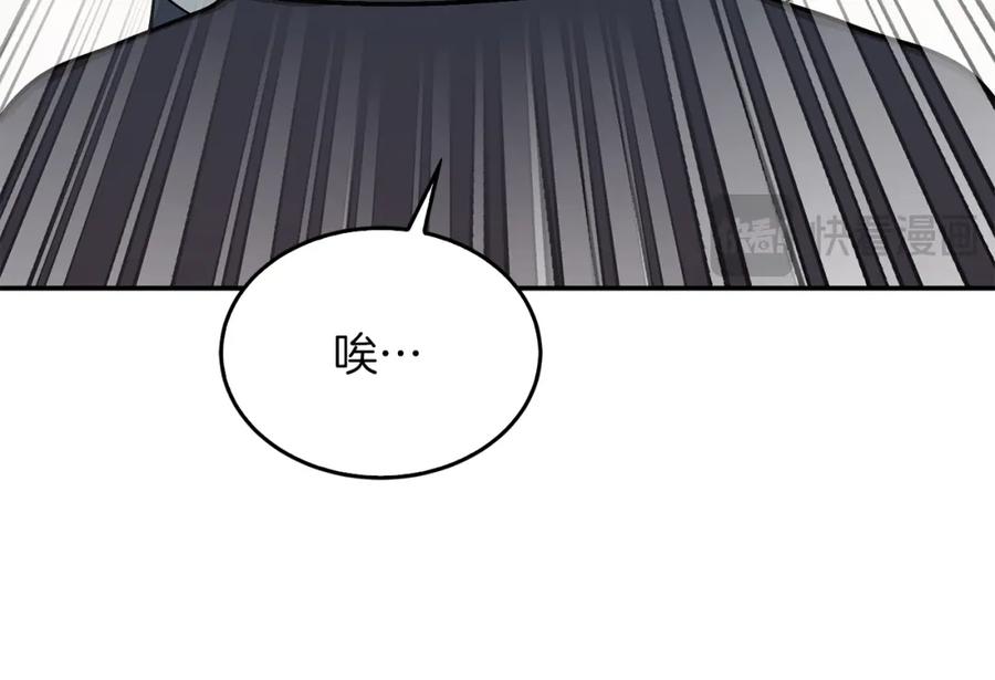 《重生后我被大佬宠上顶流》第57话 为他撑腰 第178页