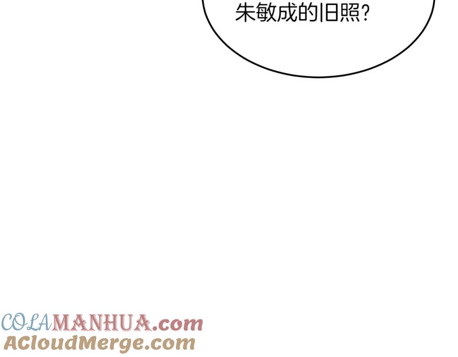 《重生后我被大佬宠上顶流》第57话 为他撑腰 第72页