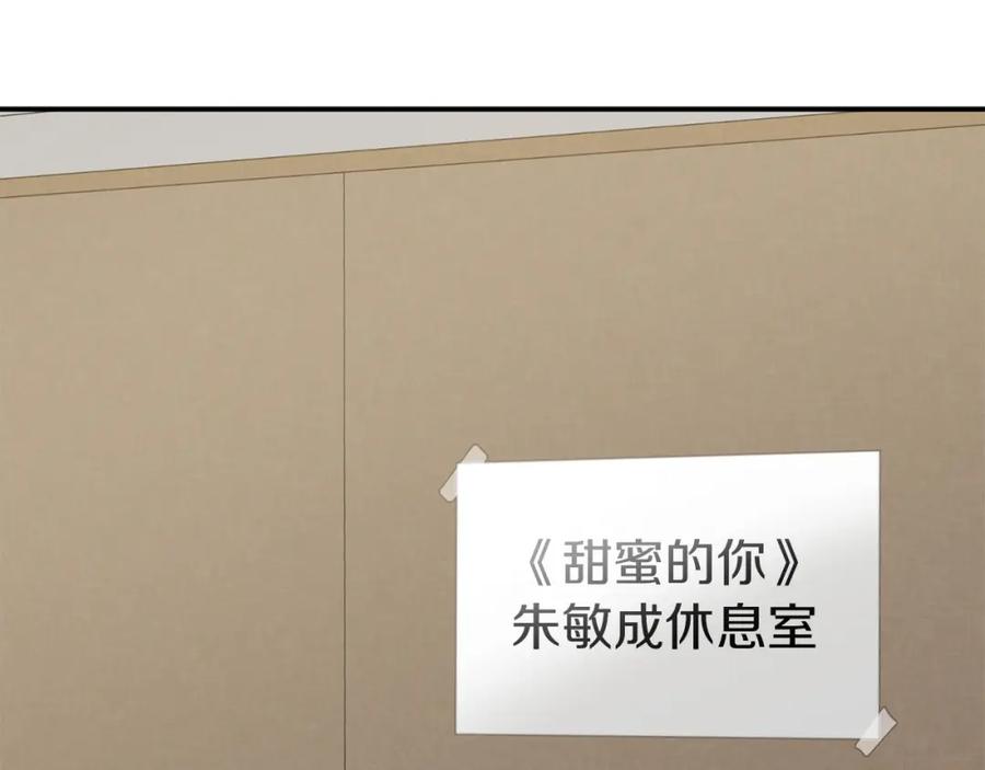 《重生后我被大佬宠上顶流》第57话 为他撑腰 第86页