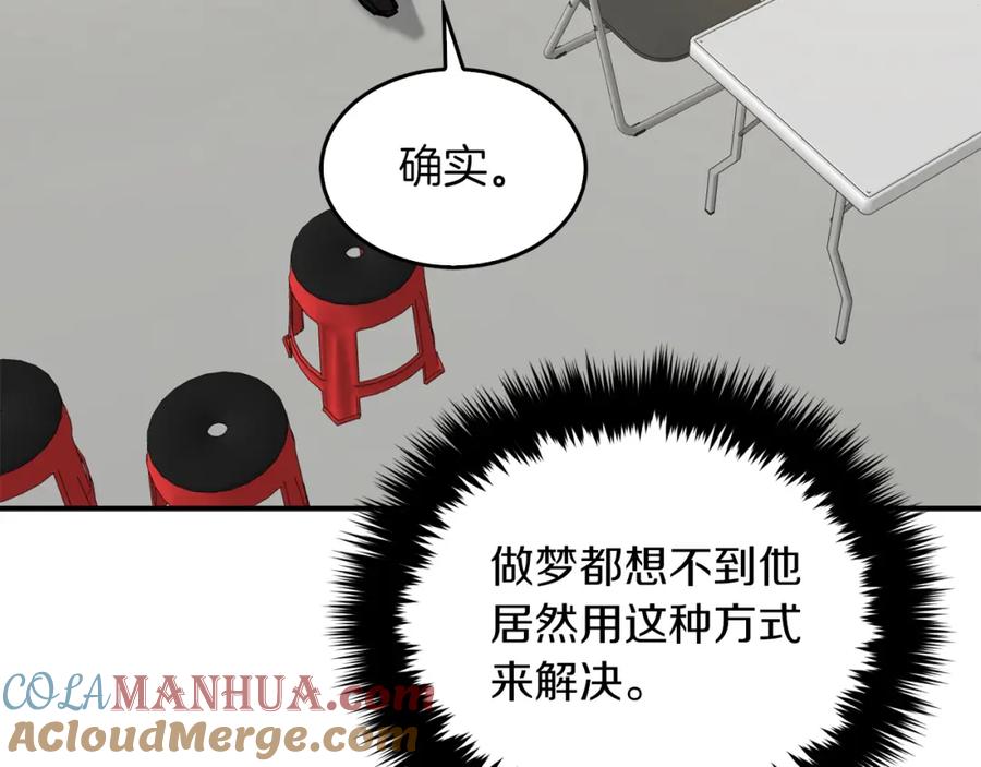 《重生后我被大佬宠上顶流》第57话 为他撑腰 第48页