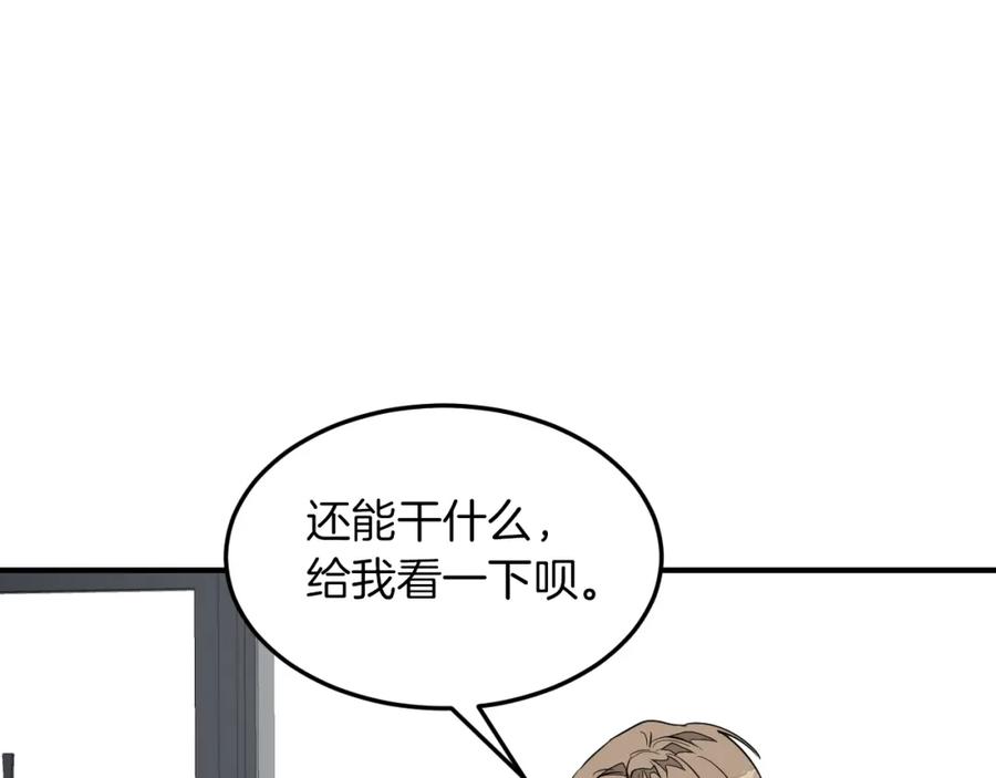 《重生后我被大佬宠上顶流》第4话 撕掉花瓶标签 第8页
