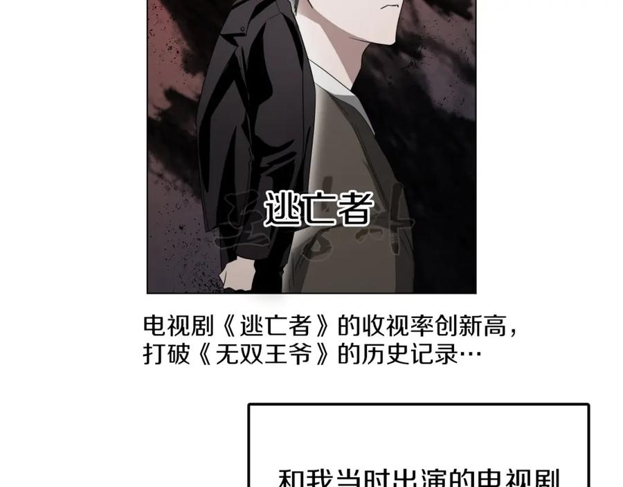 《重生后我被大佬宠上顶流》第4话 撕掉花瓶标签 第67页