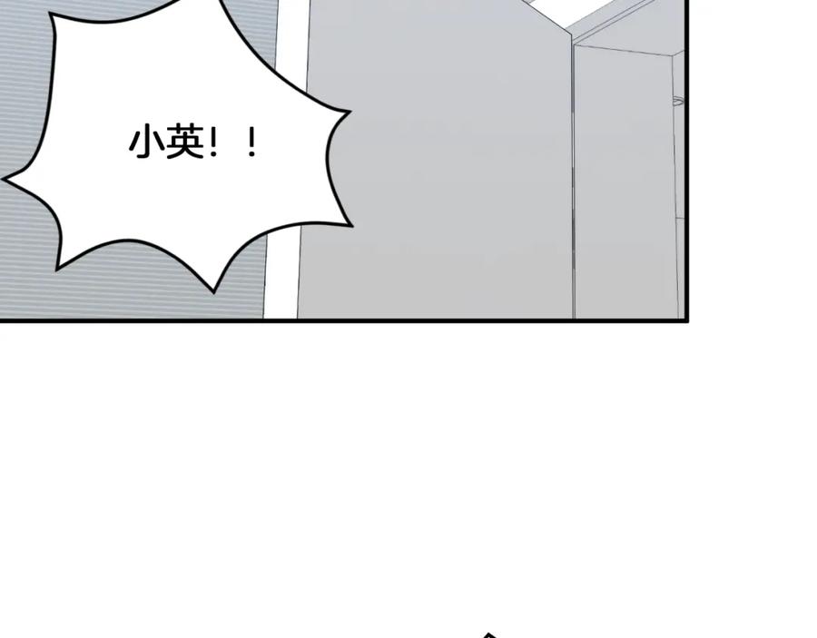 《重生后我被大佬宠上顶流》第4话 撕掉花瓶标签 第168页