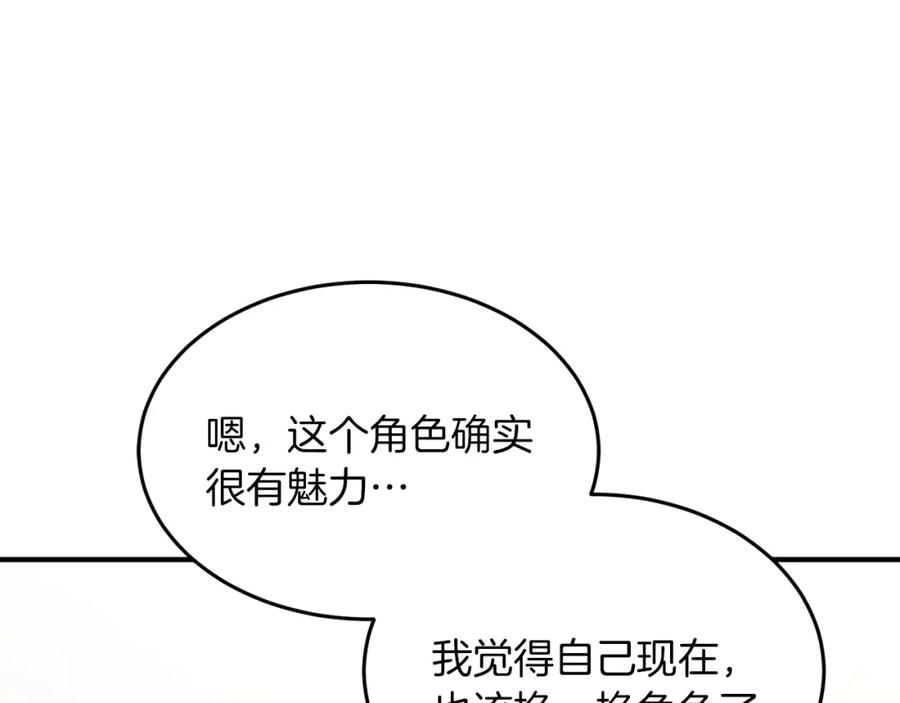 《重生后我被大佬宠上顶流》第4话 撕掉花瓶标签 第91页