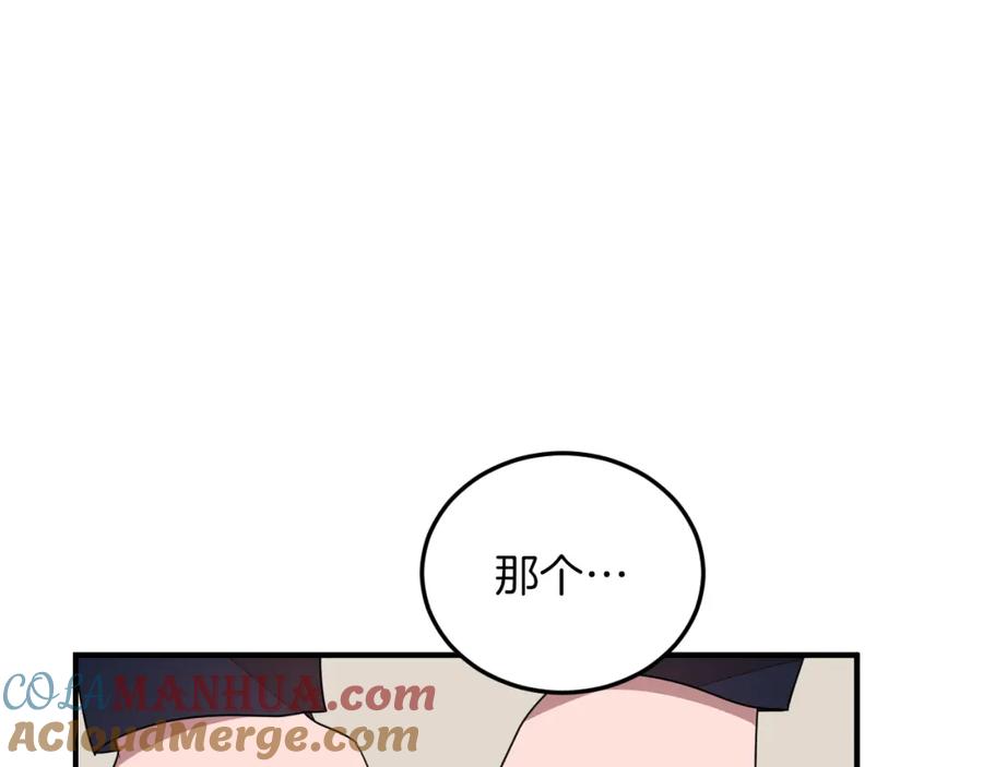 《重生后我被大佬宠上顶流》第4话 撕掉花瓶标签 第109页
