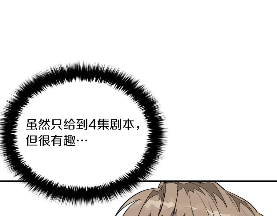 《重生后我被大佬宠上顶流》第4话 撕掉花瓶标签 第163页