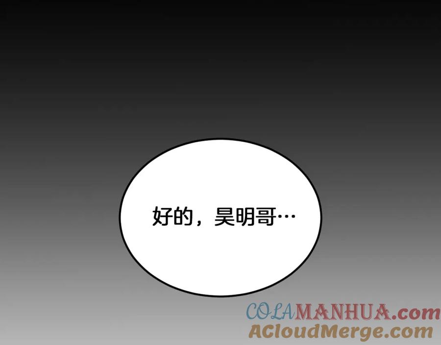 《重生后我被大佬宠上顶流》第4话 撕掉花瓶标签 第29页