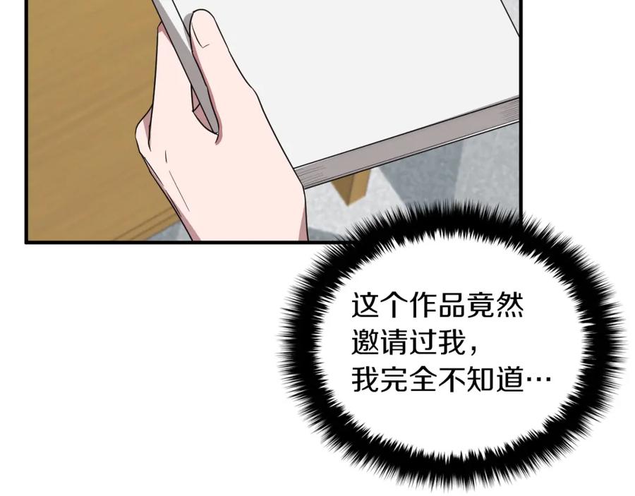 《重生后我被大佬宠上顶流》第4话 撕掉花瓶标签 第64页
