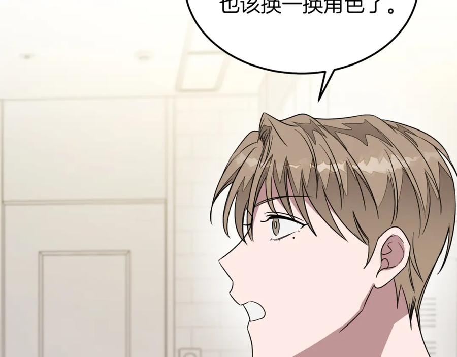 《重生后我被大佬宠上顶流》第4话 撕掉花瓶标签 第92页
