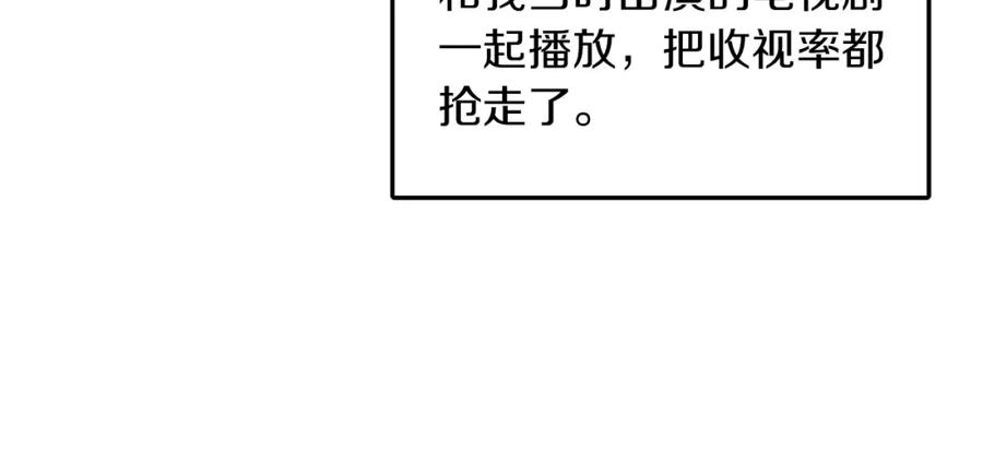 《重生后我被大佬宠上顶流》第4话 撕掉花瓶标签 第68页